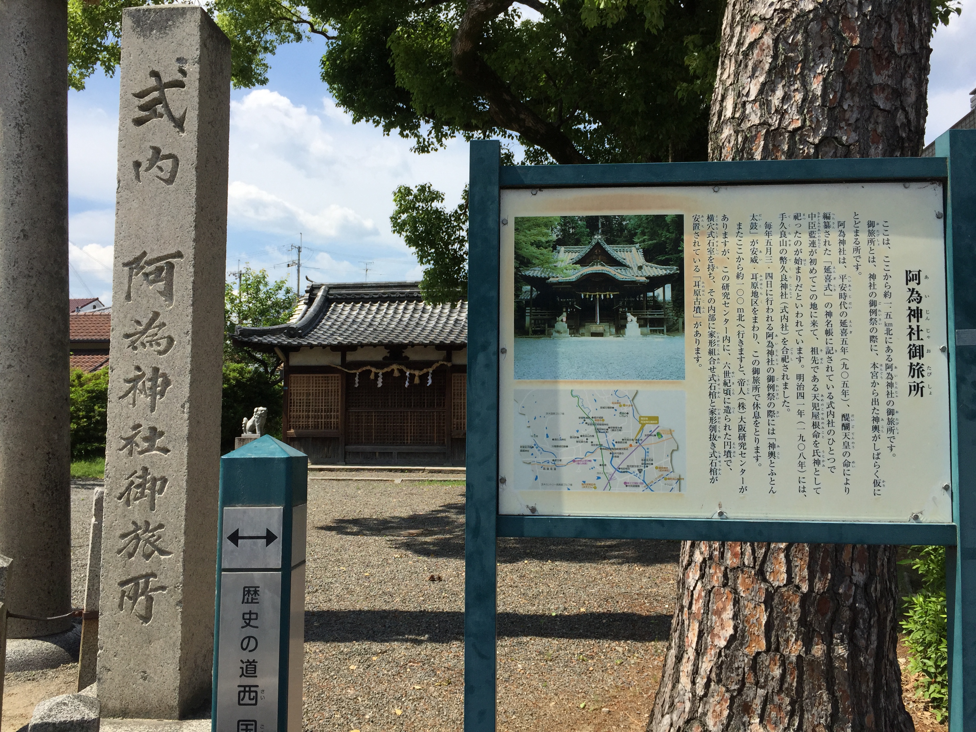 399、日本一の神社 阿為神社 ちょこます chokomasu