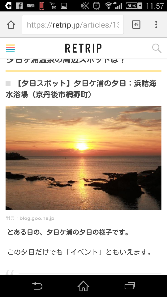 ８７９ 竹田城と夕日ヶ浦 ｎｏ １３ 夕日ヶ浦温泉 京丹後 笑味処 海幸 ちょこます Chokomasu